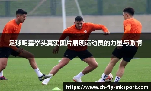 再看一下奥尔莫的这脚精彩射门得分